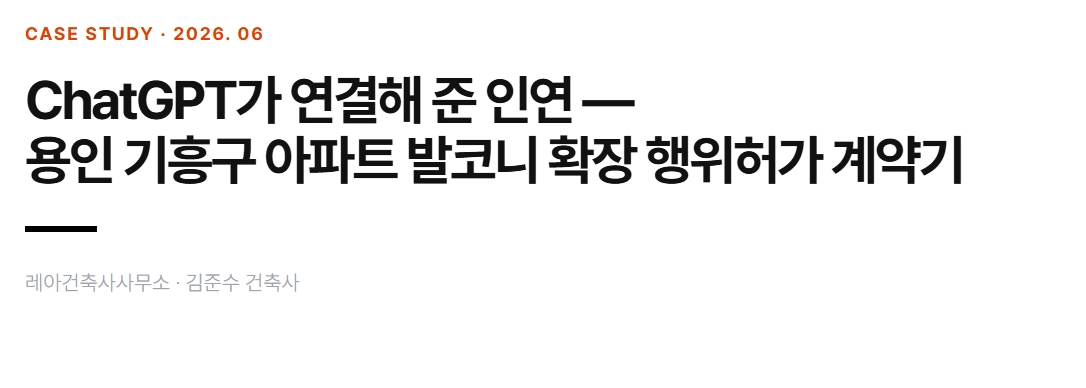 용인 기흥구 행위허가